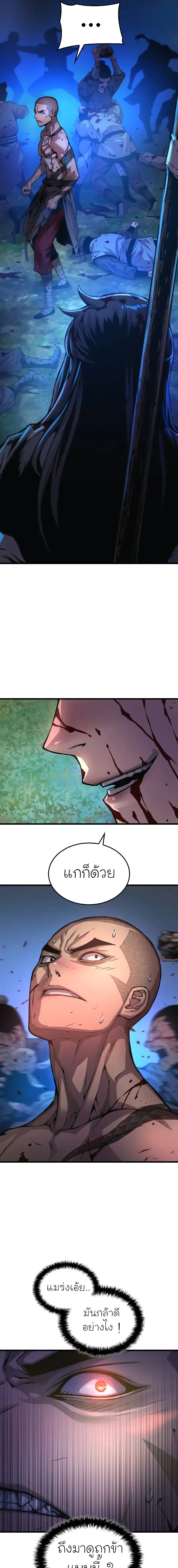 Myst Might Mayhem ตอนที่ 53 page 2