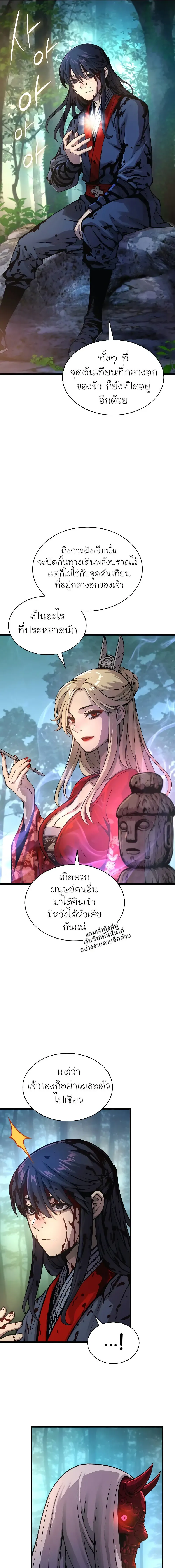 Myst Might Mayhem ตอนที่ 53 page 10