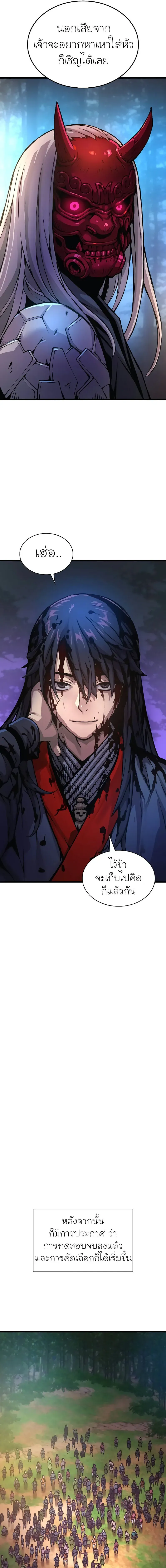 Myst Might Mayhem ตอนที่ 53 page 12