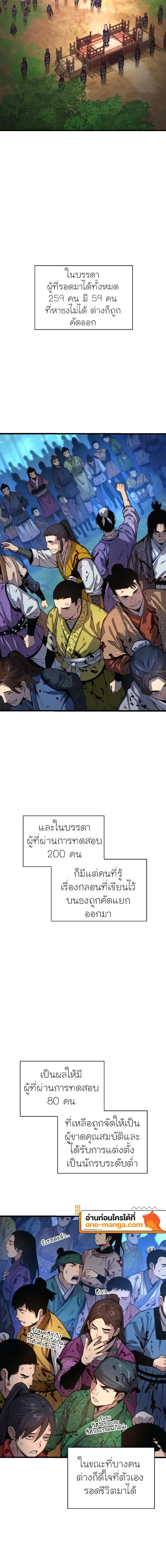 Myst Might Mayhem ตอนที่ 53 page 13