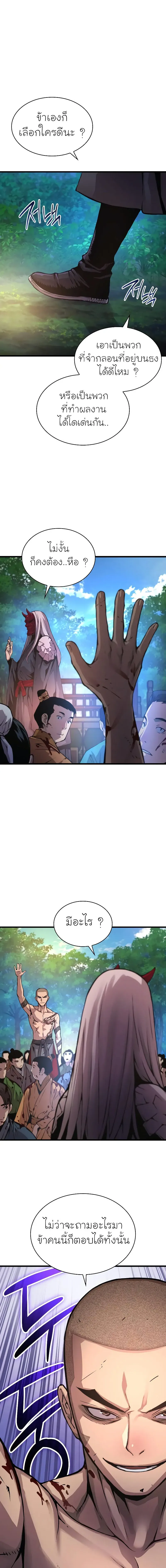 Myst Might Mayhem ตอนที่ 53 page 16