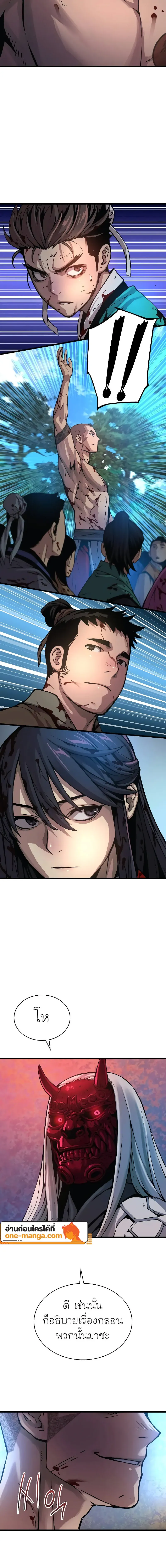 Myst Might Mayhem ตอนที่ 53 page 17