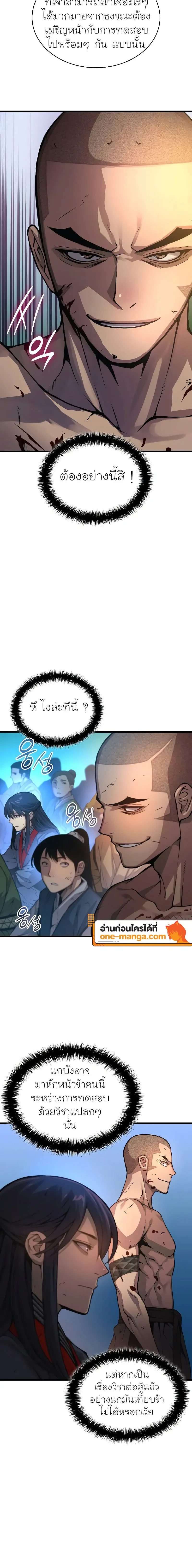 Myst Might Mayhem ตอนที่ 53 page 19