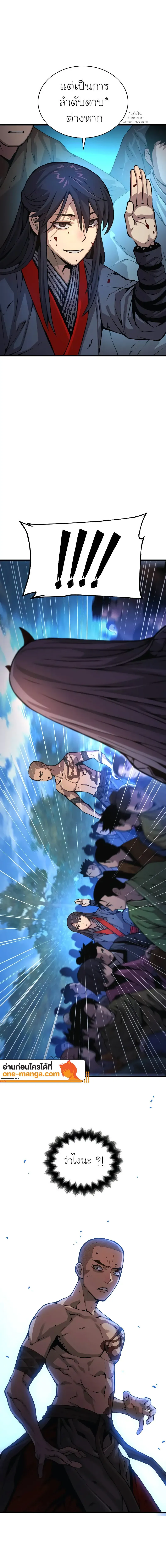 Myst Might Mayhem ตอนที่ 53 page 21