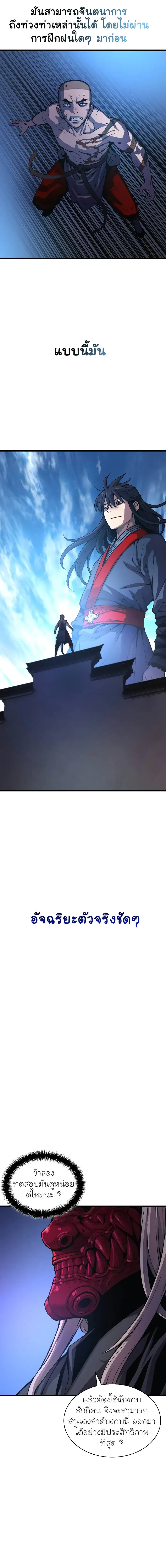 Myst Might Mayhem ตอนที่ 53 page 24