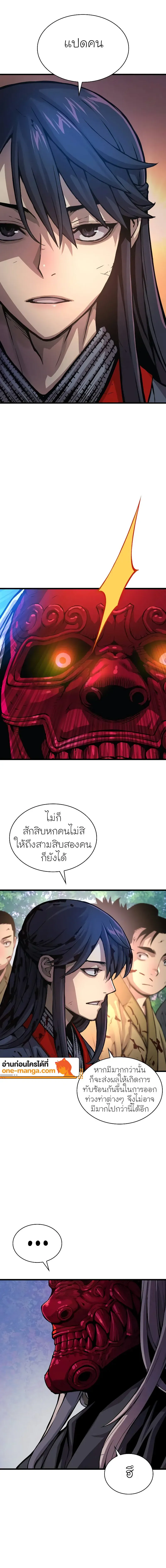 Myst Might Mayhem ตอนที่ 53 page 25