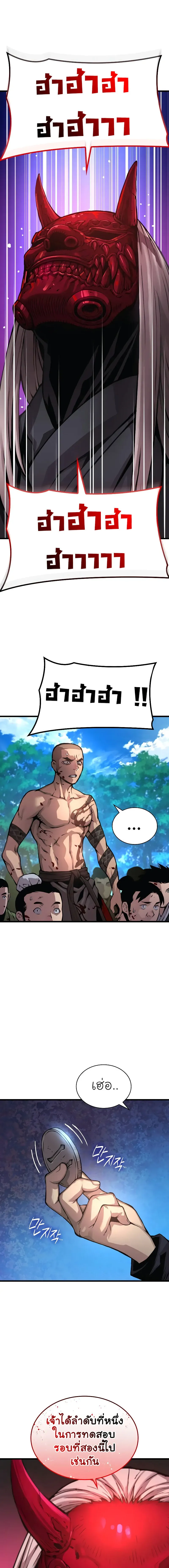 Myst Might Mayhem ตอนที่ 53 page 26