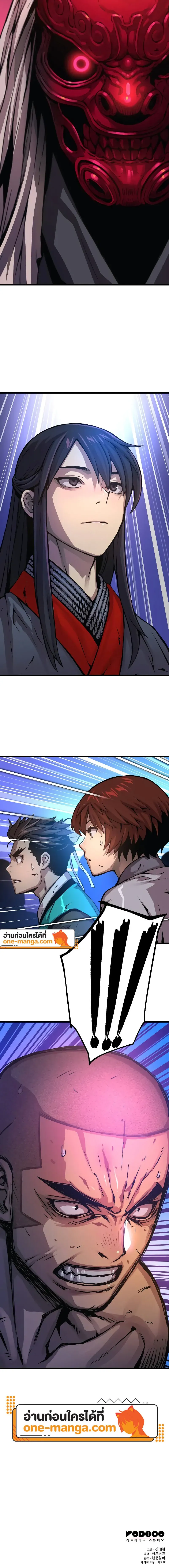 Myst Might Mayhem ตอนที่ 53 page 27