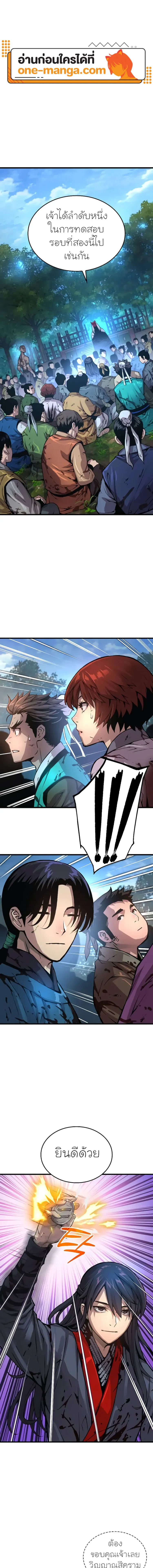 Myst Might Mayhem ตอนที่ 54 page 0