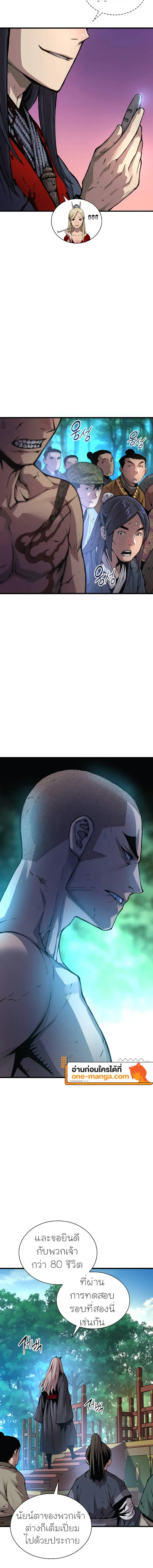 Myst Might Mayhem ตอนที่ 54 page 1