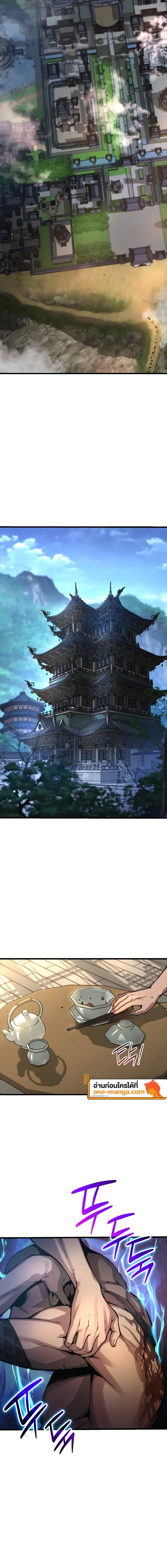 Myst Might Mayhem ตอนที่ 54 page 15