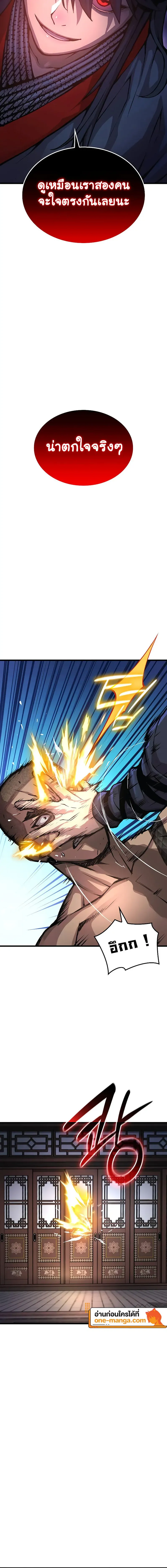 Myst Might Mayhem ตอนที่ 54 page 19