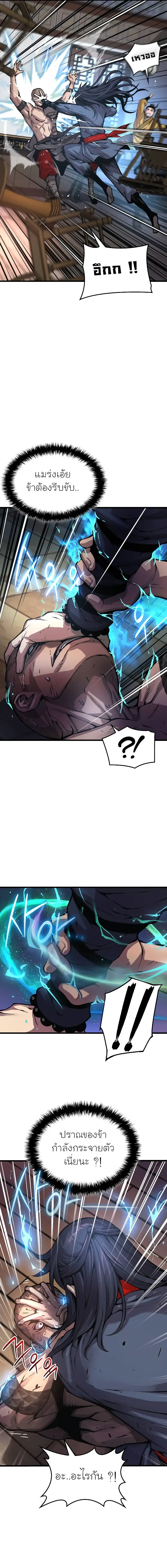 Myst Might Mayhem ตอนที่ 54 page 20