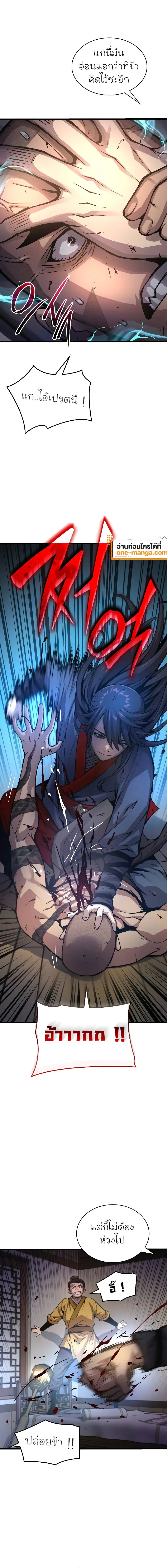 Myst Might Mayhem ตอนที่ 54 page 21