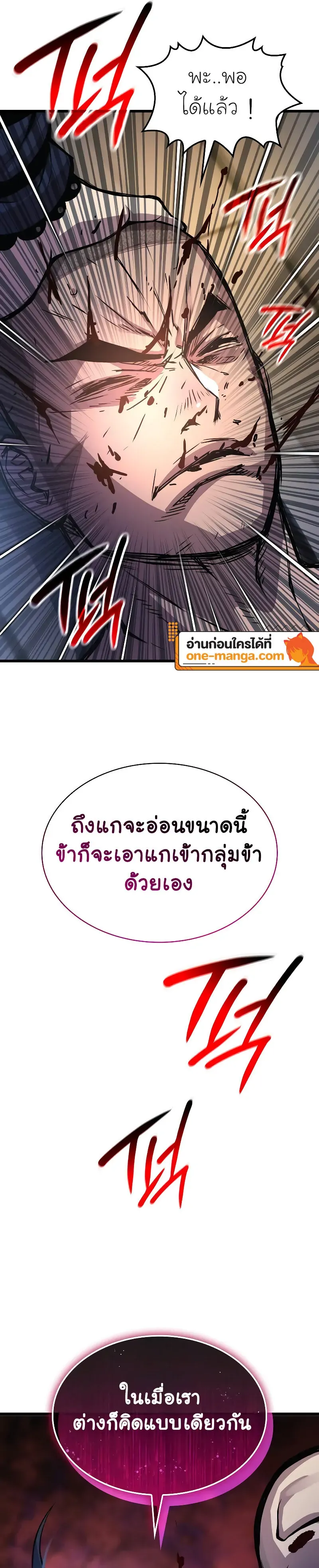 Myst Might Mayhem ตอนที่ 54 page 22