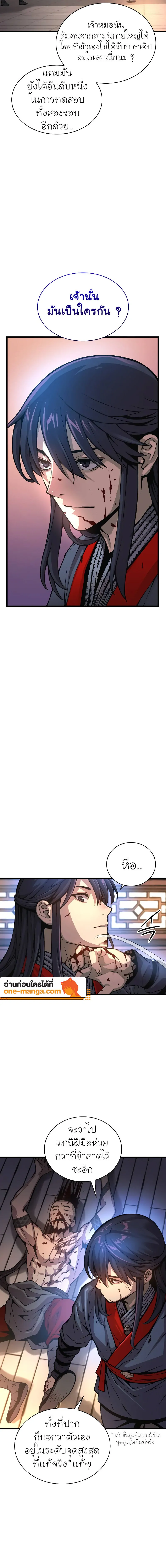 Myst Might Mayhem ตอนที่ 55 page 1