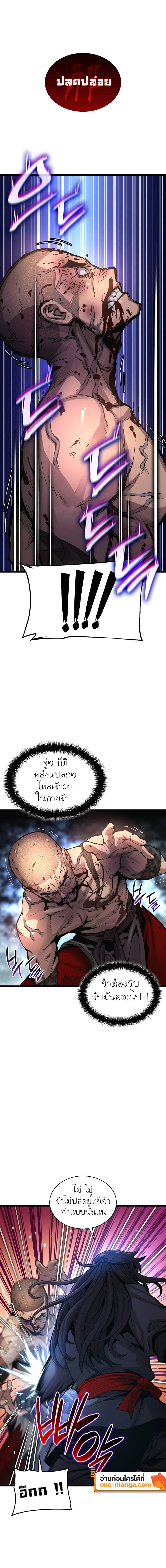 Myst Might Mayhem ตอนที่ 55 page 15