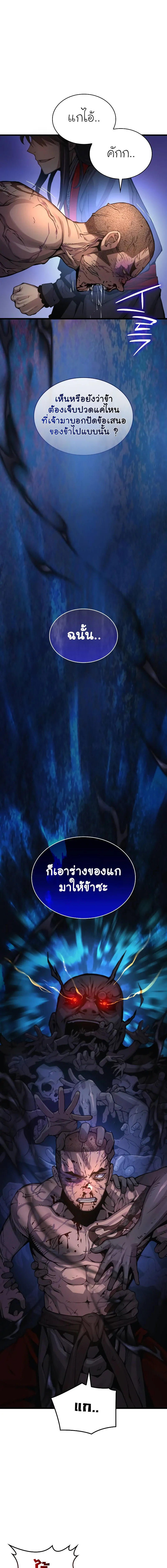 Myst Might Mayhem ตอนที่ 55 page 16