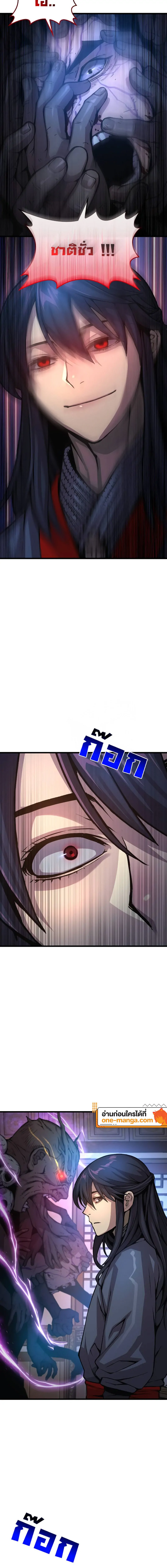 Myst Might Mayhem ตอนที่ 55 page 17