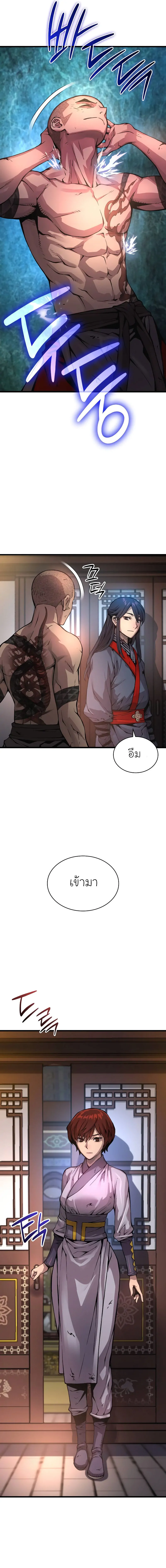 Myst Might Mayhem ตอนที่ 55 page 20