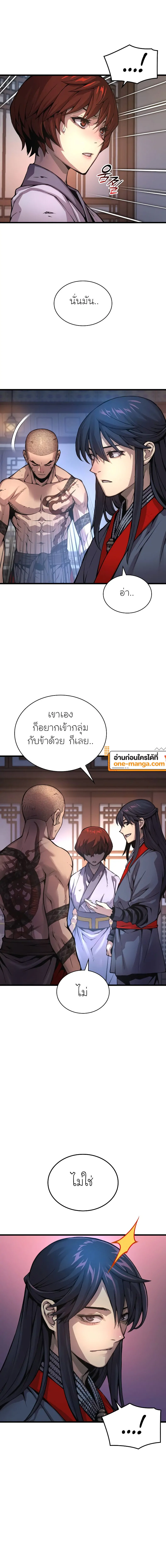 Myst Might Mayhem ตอนที่ 55 page 21