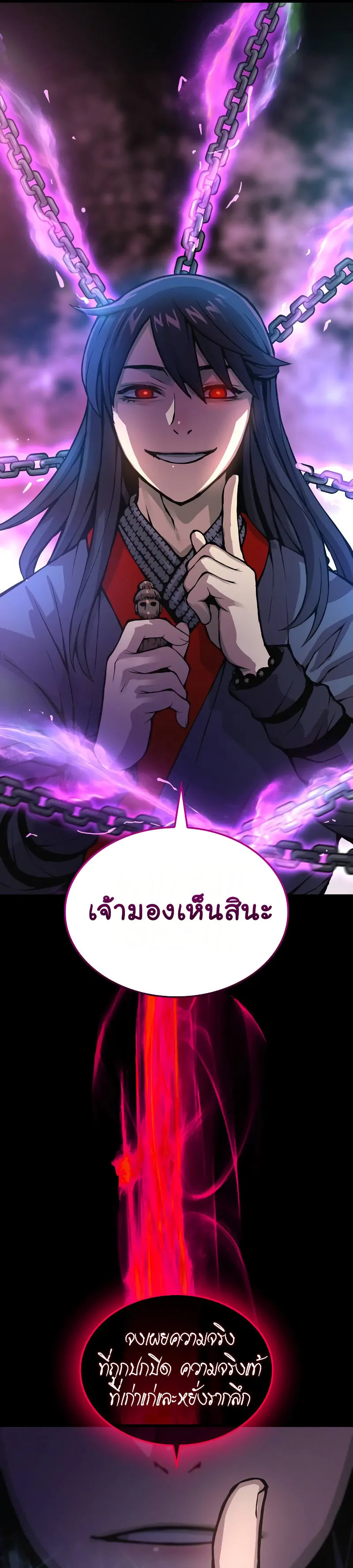 Myst Might Mayhem ตอนที่ 55 page 24