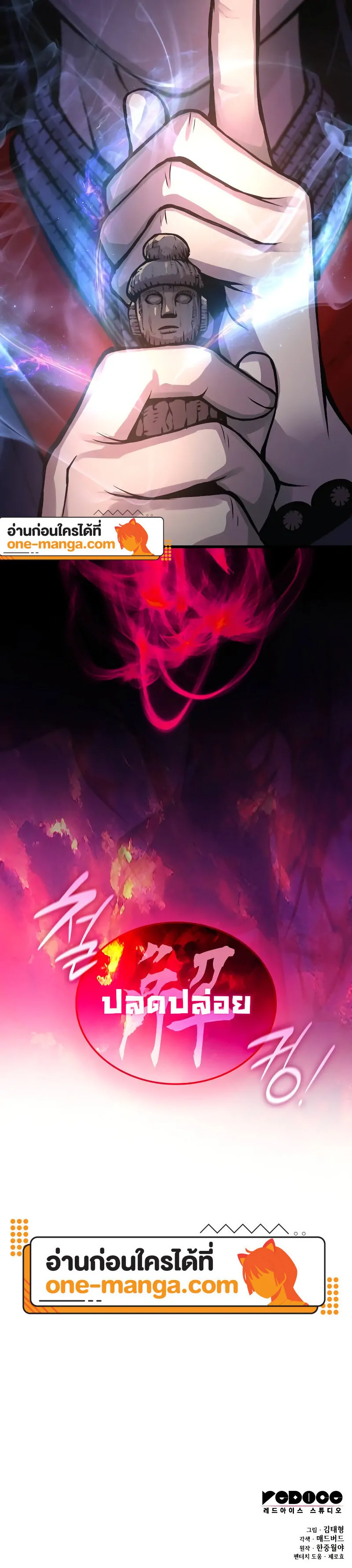 Myst Might Mayhem ตอนที่ 55 page 25