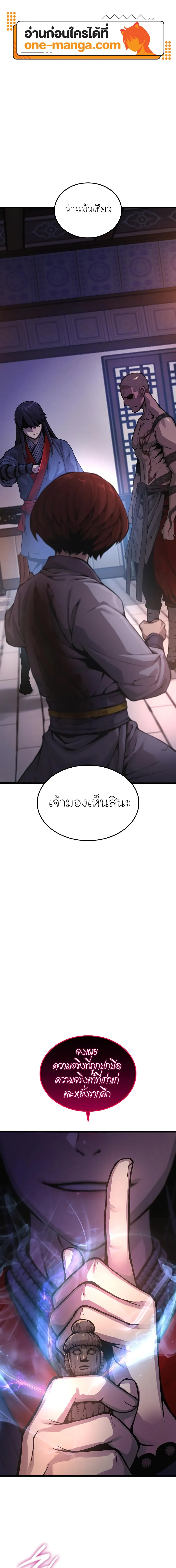 Myst Might Mayhem ตอนที่ 56 page 0