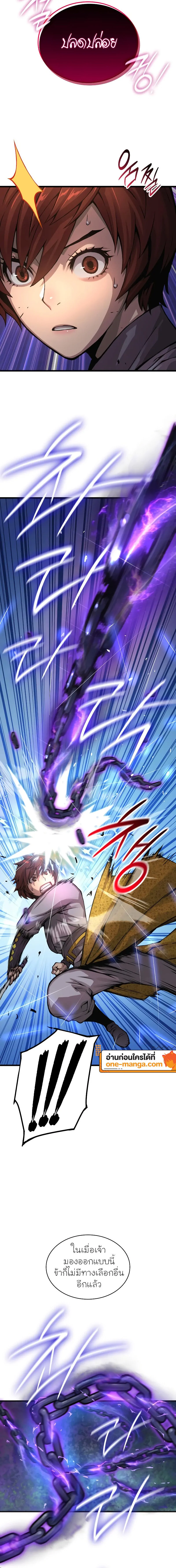 Myst Might Mayhem ตอนที่ 56 page 1