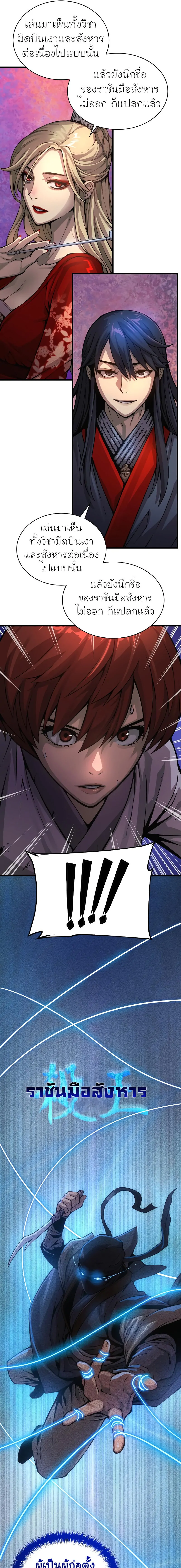 Myst Might Mayhem ตอนที่ 56 page 12