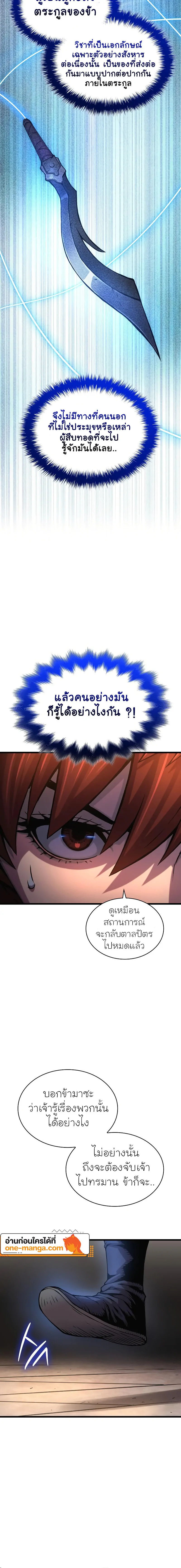 Myst Might Mayhem ตอนที่ 56 page 13