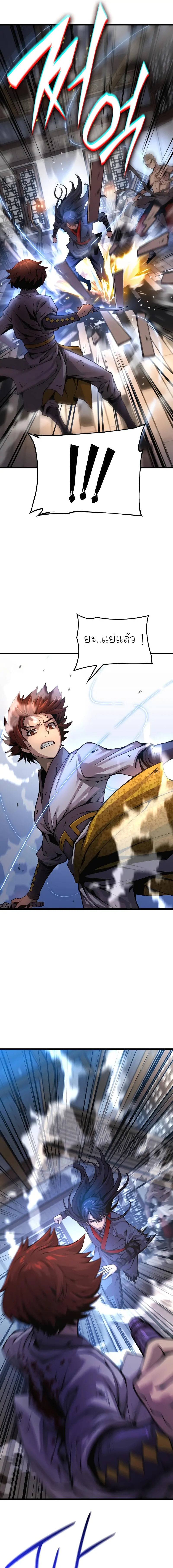 Myst Might Mayhem ตอนที่ 56 page 14