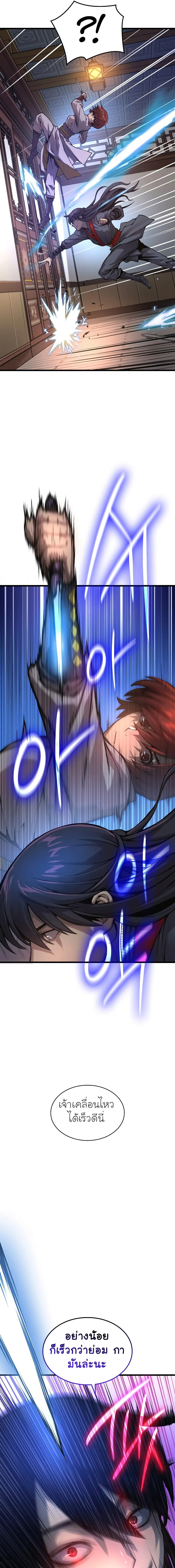 Myst Might Mayhem ตอนที่ 56 page 16