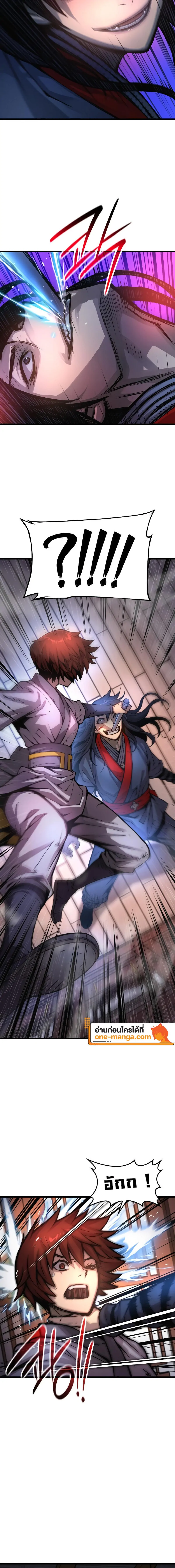 Myst Might Mayhem ตอนที่ 56 page 17