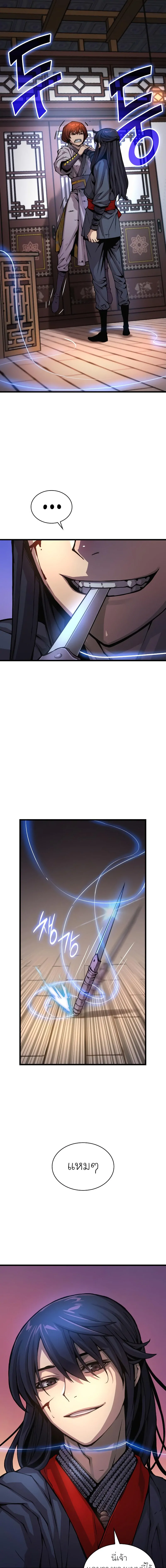 Myst Might Mayhem ตอนที่ 56 page 18