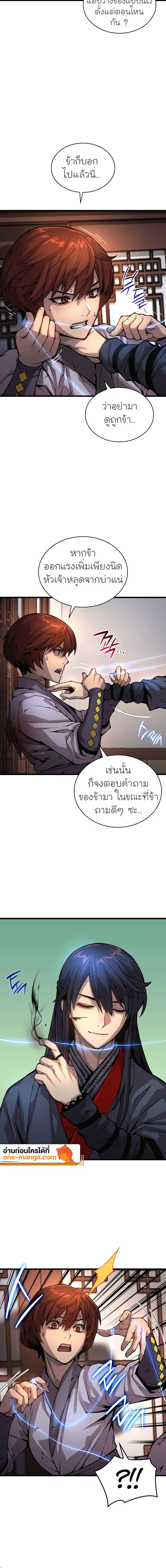 Myst Might Mayhem ตอนที่ 56 page 19