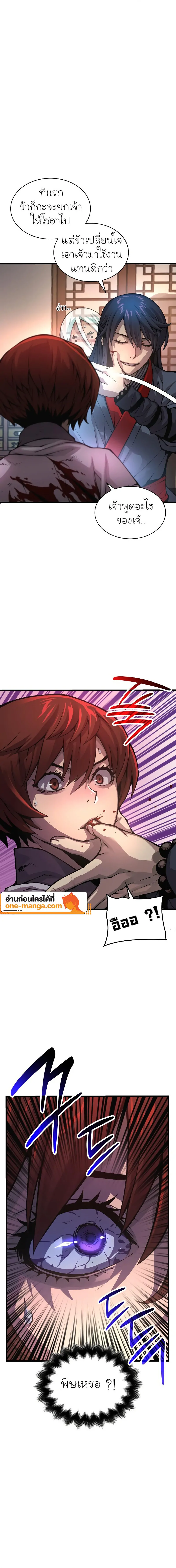 Myst Might Mayhem ตอนที่ 56 page 21