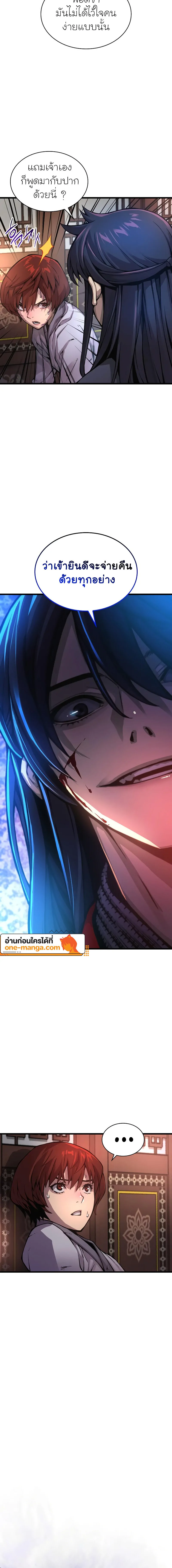 Myst Might Mayhem ตอนที่ 56 page 23