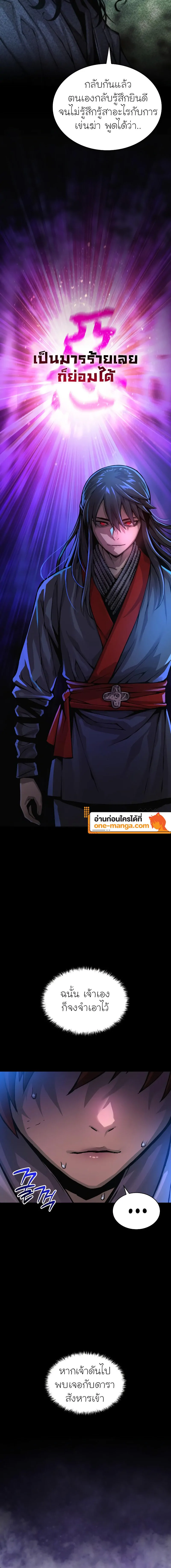 Myst Might Mayhem ตอนที่ 56 page 25