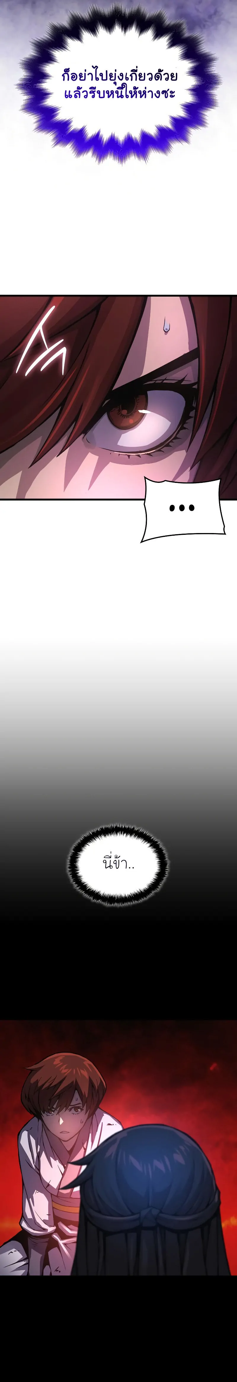 Myst Might Mayhem ตอนที่ 56 page 26