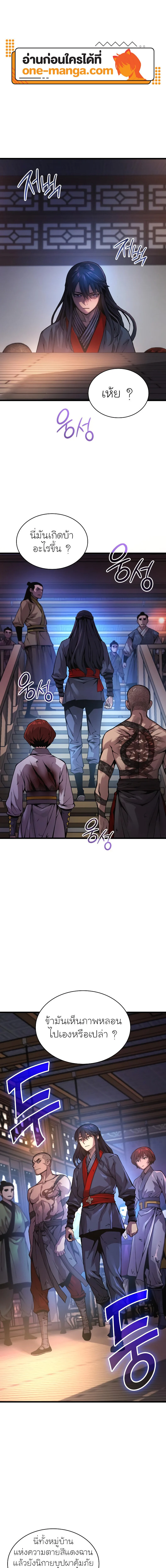 Myst Might Mayhem ตอนที่ 57 page 0