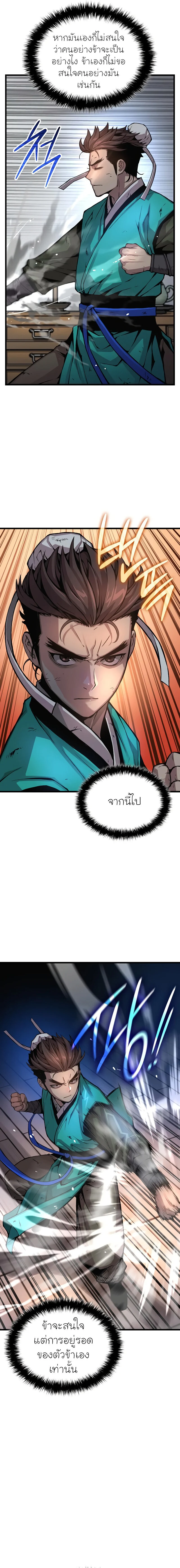 Myst Might Mayhem ตอนที่ 57 page 4