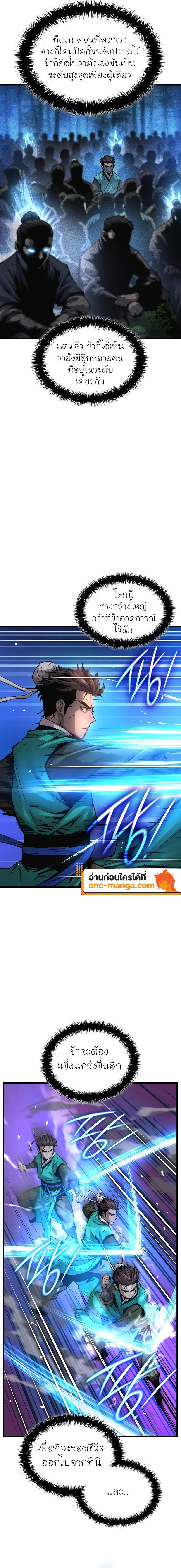 Myst Might Mayhem ตอนที่ 57 page 5