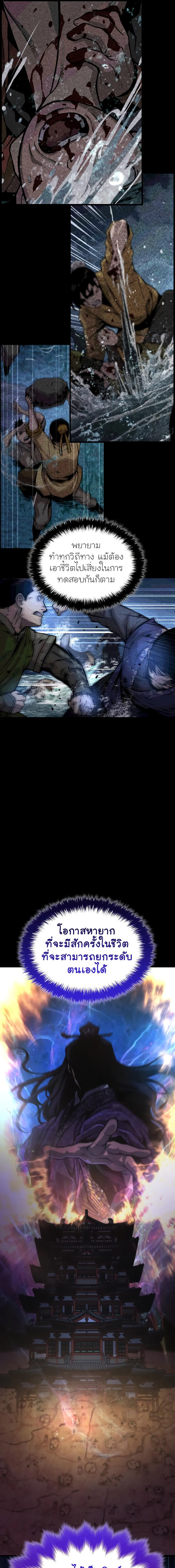 Myst Might Mayhem ตอนที่ 57 page 12