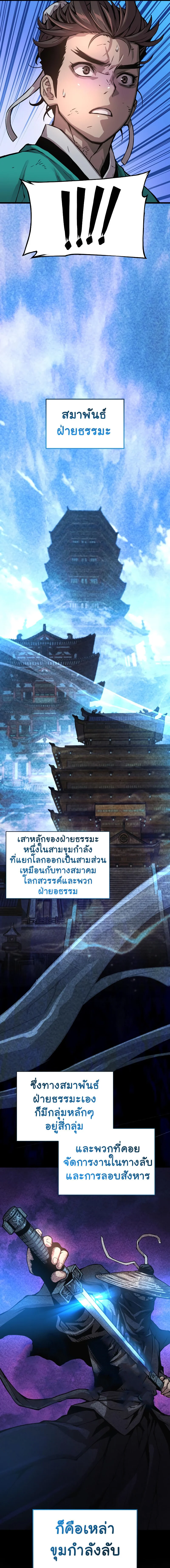 Myst Might Mayhem ตอนที่ 57 page 16