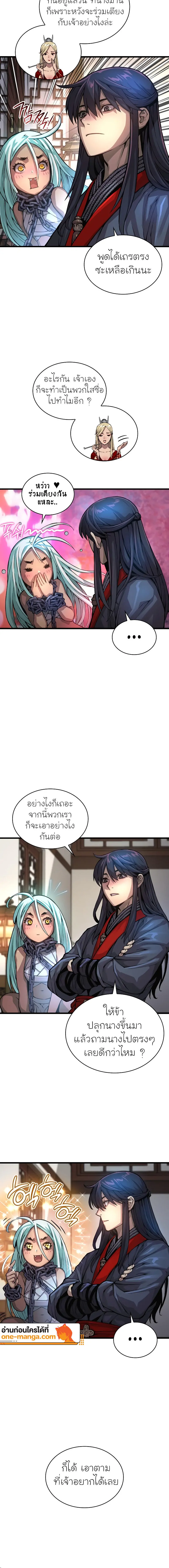 Myst Might Mayhem ตอนที่ 58 page 1