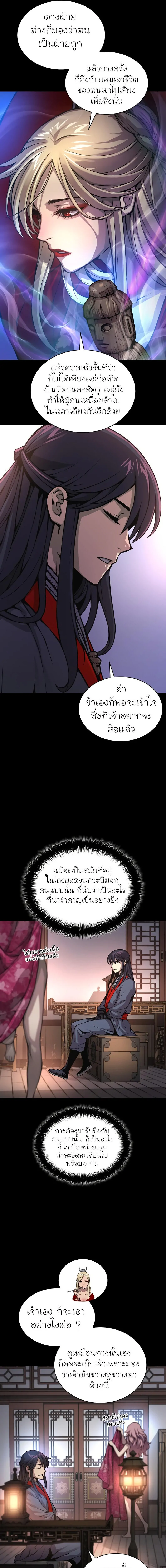 Myst Might Mayhem ตอนที่ 58 page 10