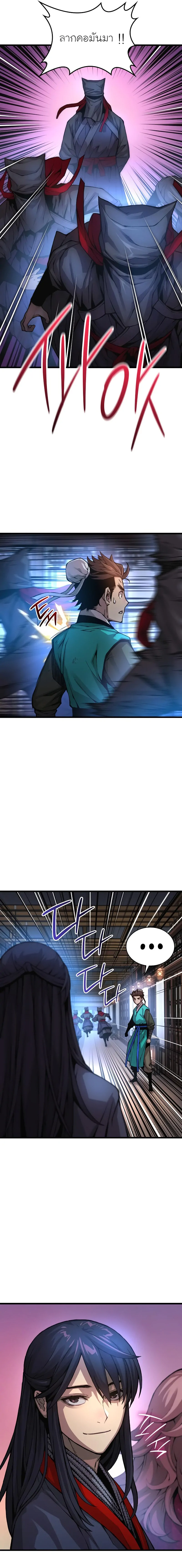 Myst Might Mayhem ตอนที่ 58 page 14