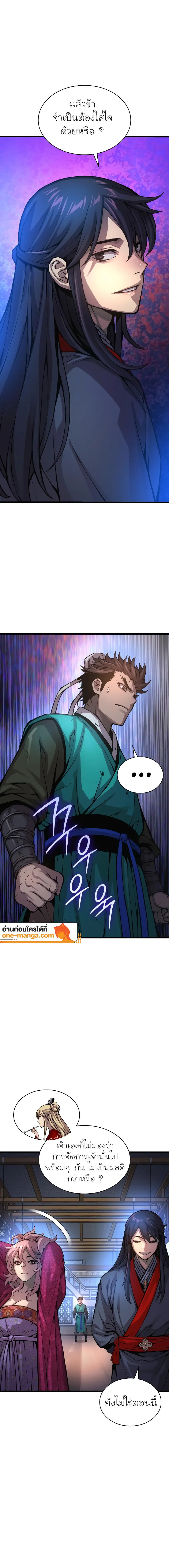 Myst Might Mayhem ตอนที่ 58 page 19