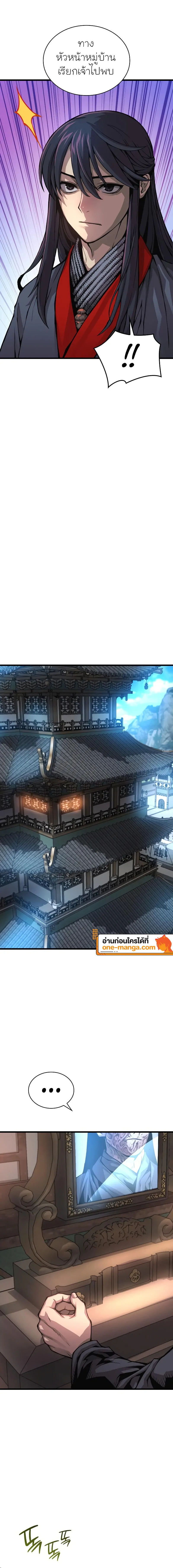 Myst Might Mayhem ตอนที่ 58 page 21